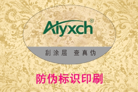 二維碼防偽標(biāo)識印刷制作，可以找印刷廠生產(chǎn)嗎