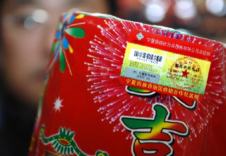 煙花爆竹的防偽標(biāo)識則呢么定做-510品保