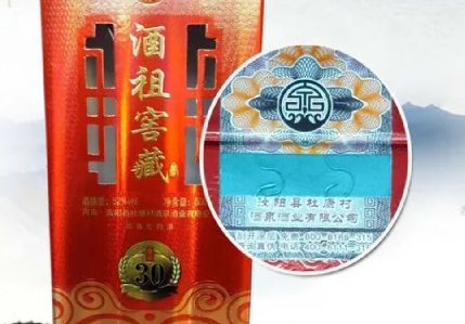 貼紙防偽標(biāo)簽定制 廣州廠家