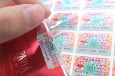 揭秘防偽標簽定制流程，守護品牌安全每一步！
