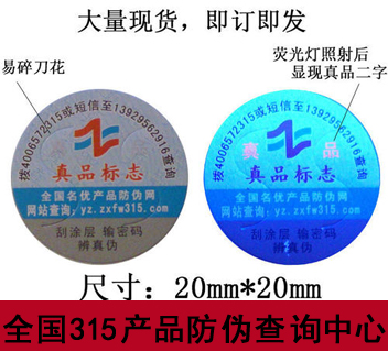 定制防偽標(biāo)簽技術(shù)流程詳解：為你的產(chǎn)品提供安全保障