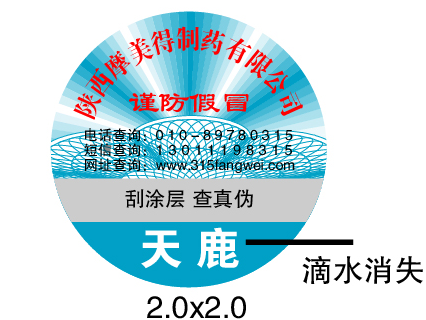 防偽標(biāo)簽定制技術(shù)指南：從需求到實現(xiàn)，一站式流程解析