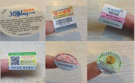 保健品防偽標(biāo)識(shí)定制核心原理是這樣的？