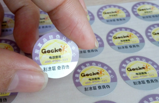 定制防偽標(biāo)簽通常需要多長時(shí)間