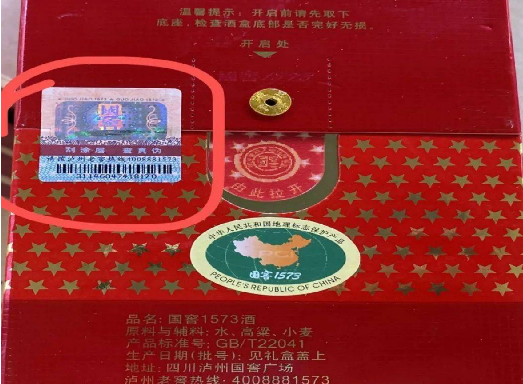 如何選擇合適的防偽標(biāo)簽定制方案？價(jià)格與效果雙贏！