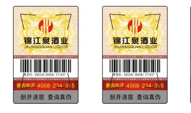 防偽標(biāo)簽定制流程全解析：從需求到生產(chǎn)，一步不落