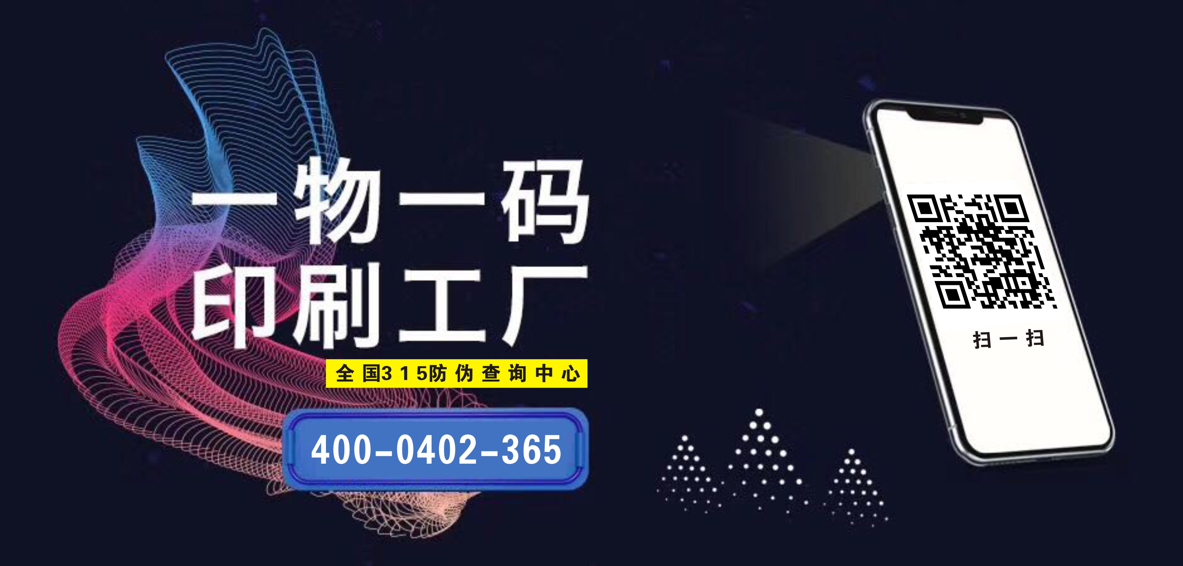 防偽標(biāo)簽定制細(xì)數(shù)常見(jiàn)類(lèi)型，定制防偽標(biāo)簽有哪些類(lèi)型？