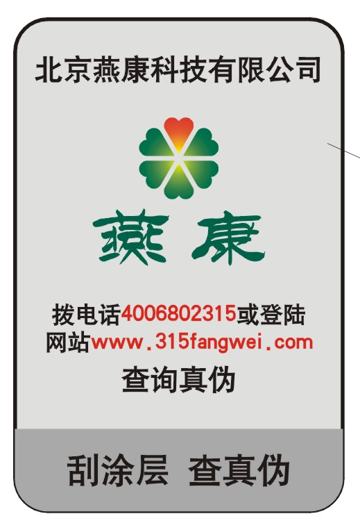 防偽標(biāo)簽如何定制？原理深度解析，輕松鑒別真?zhèn)萎a(chǎn)品！