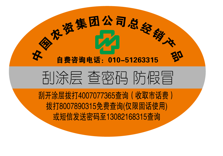 商品防偽標(biāo)簽如何定制 防偽標(biāo)簽定做流程
