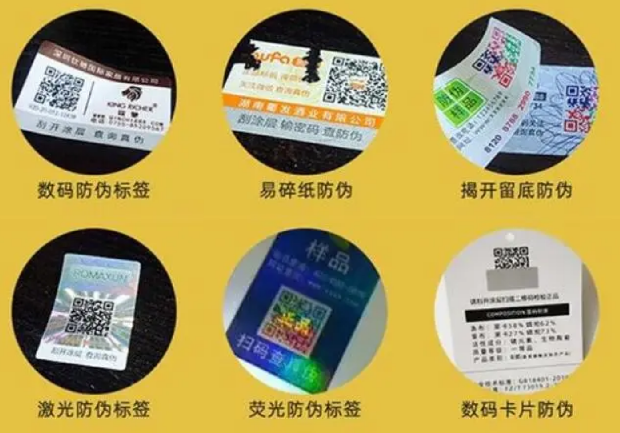 如何選擇適合自己的防偽標(biāo)簽定制方案？全面考量助您成功！
