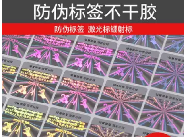 專業(yè)防偽標簽制作流程，護航正品識別之路！