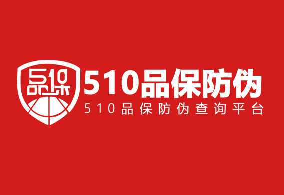 產(chǎn)品防偽標(biāo)簽定制，商品怎么定制防偽標(biāo)簽？