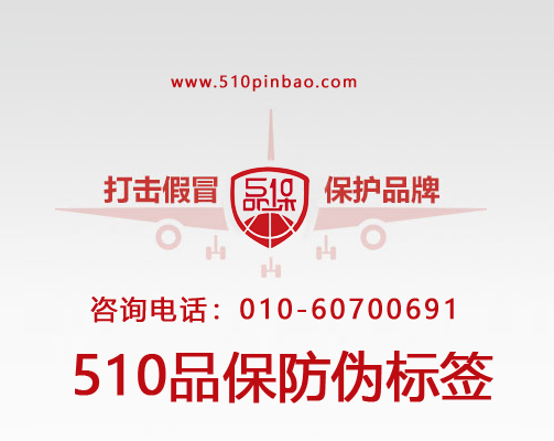 定制防偽標簽常見問題解答，一站式服務(wù)！