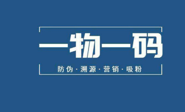 定制防偽標(biāo)簽，商品防偽標(biāo)簽的申請(qǐng)流程