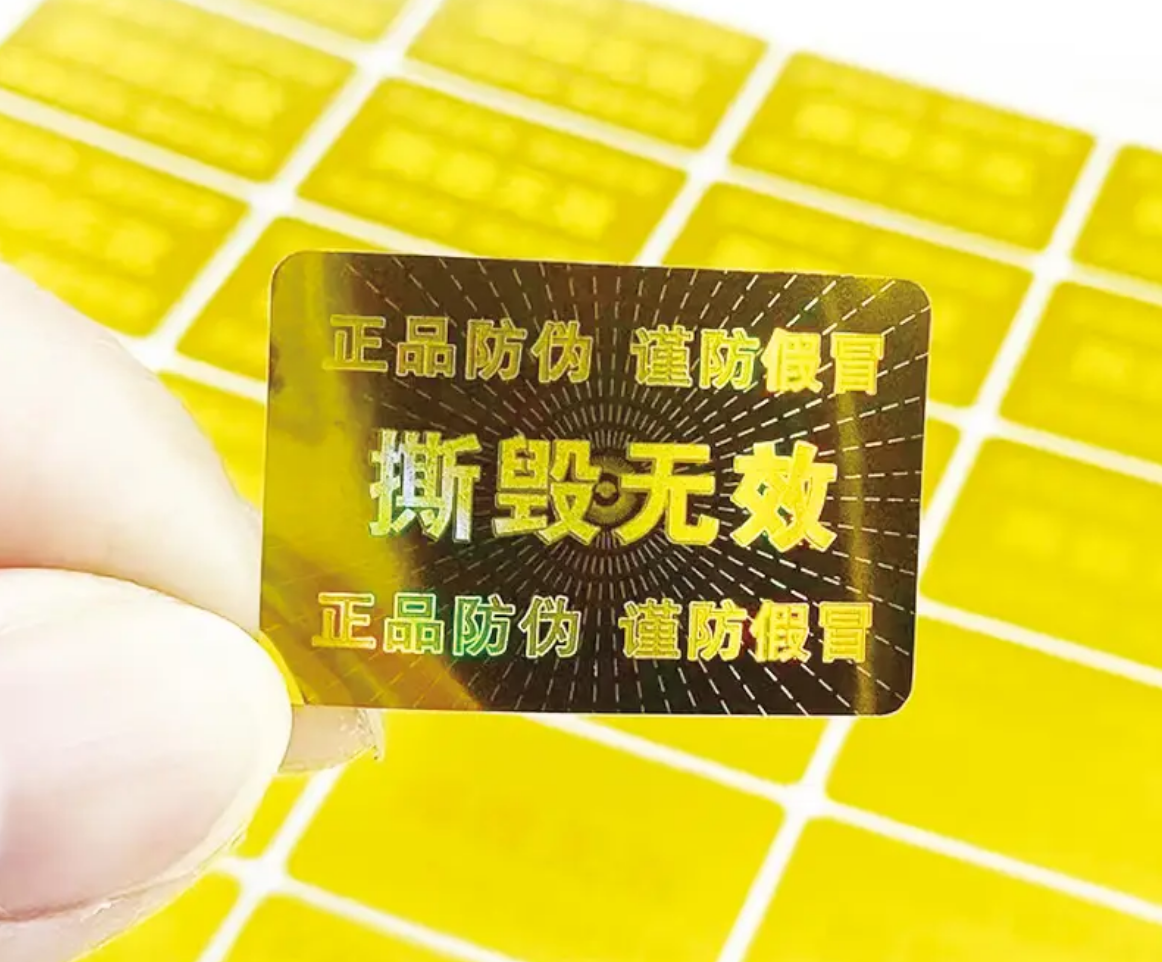如何選擇適合行業(yè)的防偽標簽定制方案？