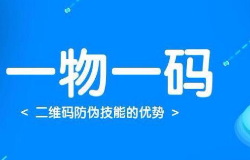 定制防偽標(biāo)簽印刷成本如何控制？怎么收費(fèi)？