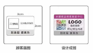 印刷防偽標(biāo)簽需要注意什么？廠家來(lái)告訴您！