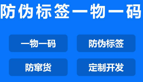 怎么定制防偽標(biāo)簽，防偽標(biāo)簽設(shè)計(jì)要點(diǎn)有哪些？