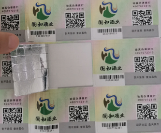 定制防偽標(biāo)簽?zāi)芊裼行Х乐苟无D(zhuǎn)移或復(fù)制？