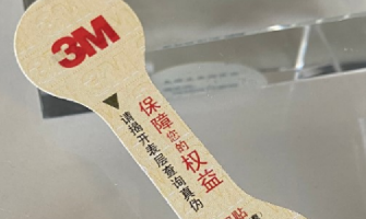 定制防偽標簽需考慮哪些安全要素？如何設(shè)計？