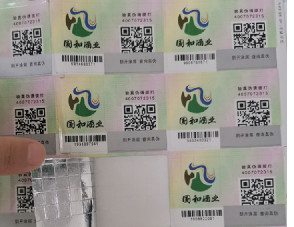 商品定制防偽標簽如何有效打擊假冒偽劣？