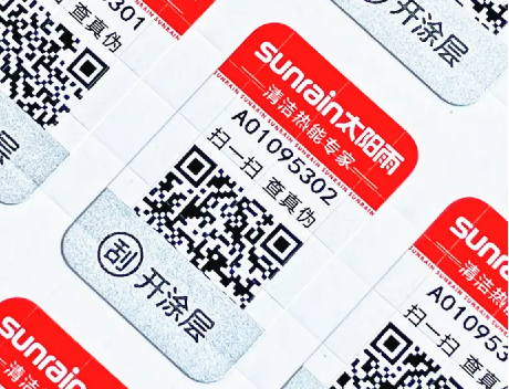 定制防偽標(biāo)簽如何提升品牌形象？有哪些防偽設(shè)計(jì)技巧？