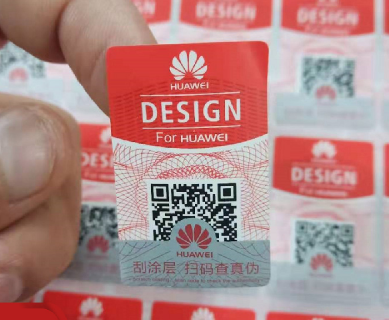 定制防偽標(biāo)簽時(shí)，企業(yè)如何選擇合適的合作伙伴？