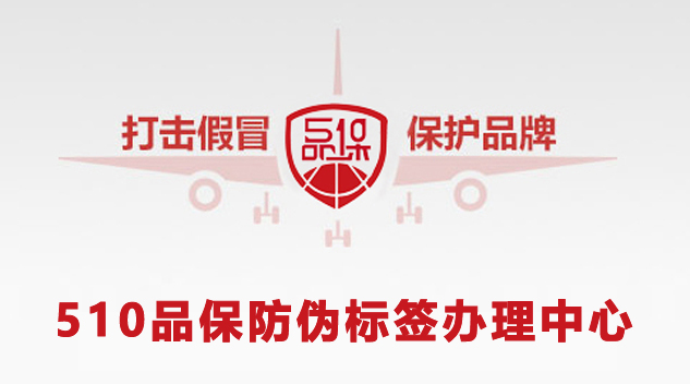 定制防偽標(biāo)簽技術(shù)的種類和原理，定制防偽標(biāo)簽技術(shù)解析