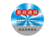 激光防偽標(biāo)簽技術(shù)原理，赤坤防偽公司的激光防偽標(biāo)簽版紋防偽技術(shù)