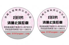 滴水消失防偽標(biāo)簽技術(shù)原理，滴水消失防偽標(biāo)優(yōu)勢特點(diǎn)