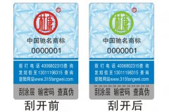 白酒行業(yè)防偽技術(shù)原理，白酒防偽標(biāo)簽的價(jià)值