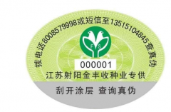 茶葉行業(yè)防偽技術(shù)原理，茶葉防偽標(biāo)簽價(jià)值