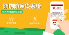二維碼防偽防竄貨系統(tǒng)，品牌商為什么需要二維碼防偽防竄貨系統(tǒng)