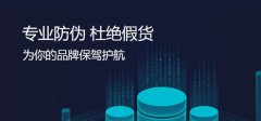 產(chǎn)品定制什么技術的防偽標簽合適，防偽標簽怎么定做？