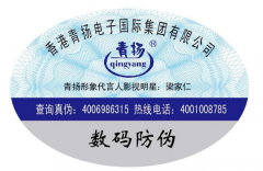 公司給自己的商品做一個防偽標簽，是以便避免這種冒充偽劣商品再次發(fā)生