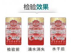 使用防偽標(biāo)簽識(shí)別產(chǎn)品真?zhèn)危ㄍㄟ^防偽標(biāo)簽打假）