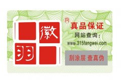 什么是短信防偽技術(shù)？短信防偽技術(shù)的特點(diǎn)