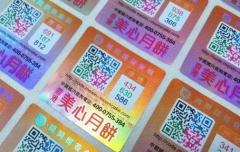 防偽標(biāo)簽防偽原理，防偽標(biāo)簽的常見技術(shù)原理