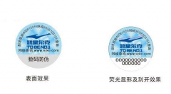 汽配產品貼防偽標簽，鑒別商品真?zhèn)? />
										</a>
									</div>
									<div   id=